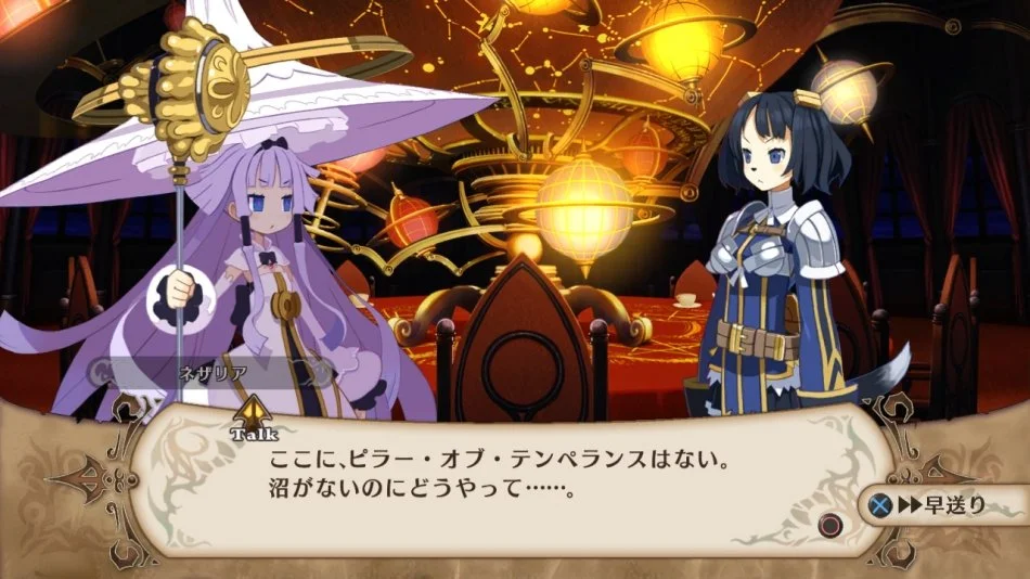 The Witch and the Hundred Knights - кадр 3