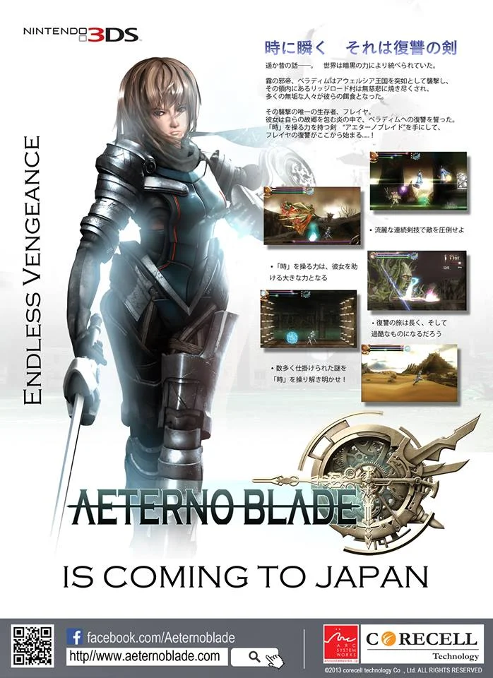 AeternoBlade - кадр 5