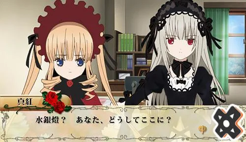 Rozen Maiden: Wechseln Sie Welt ab - кадр 1