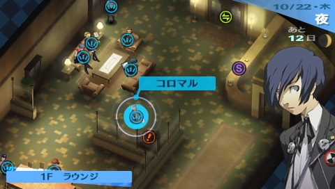 Persona 3 Portable — скриншот 5