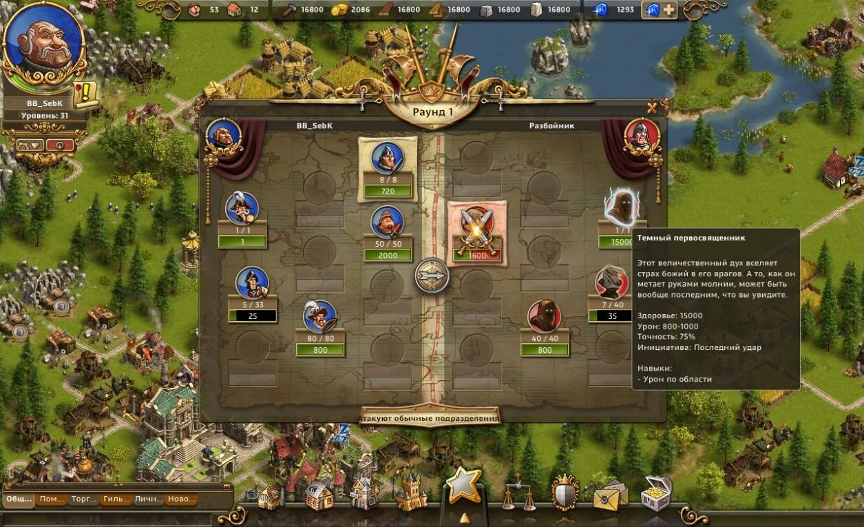 The Settlers Online - кадр 9