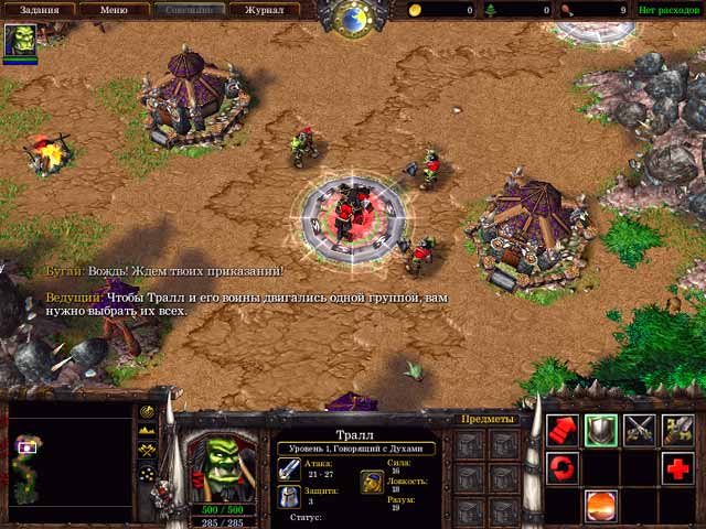 Warcraft III: Reign of Chaos — скриншот 3