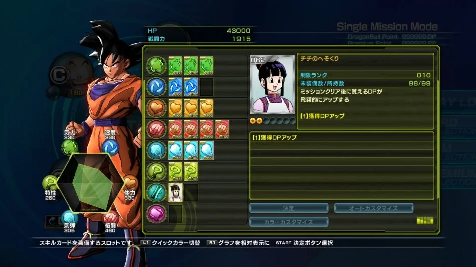 Dragon Ball Z: Battle of Z - кадр 5