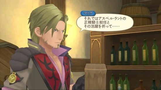 Tales of Graces: f Friendship - кадр 12