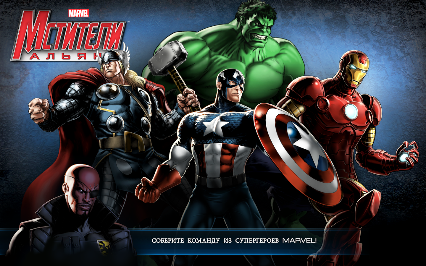 Marvel: Avengers Alliance — скриншот 5