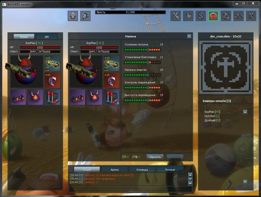 Bashers Online - кадр 4