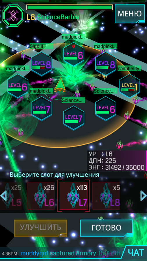 Ingress — скриншот 1