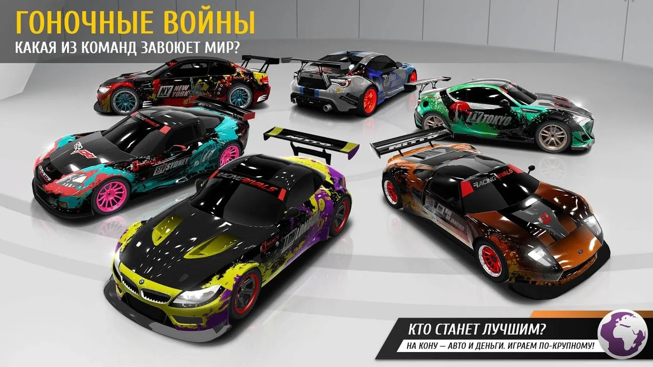 Racing Rivals - кадр 9
