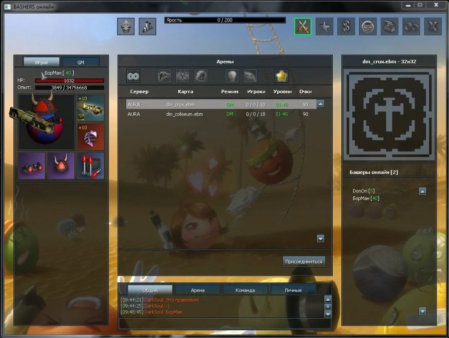 Bashers Online - кадр 2