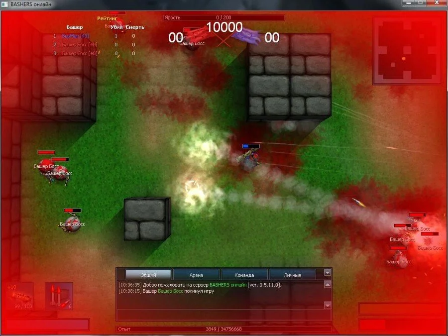 Bashers Online - кадр 6