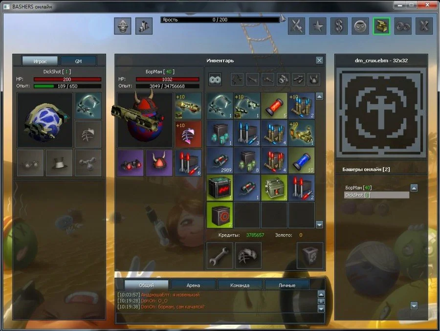 Bashers Online - кадр 8