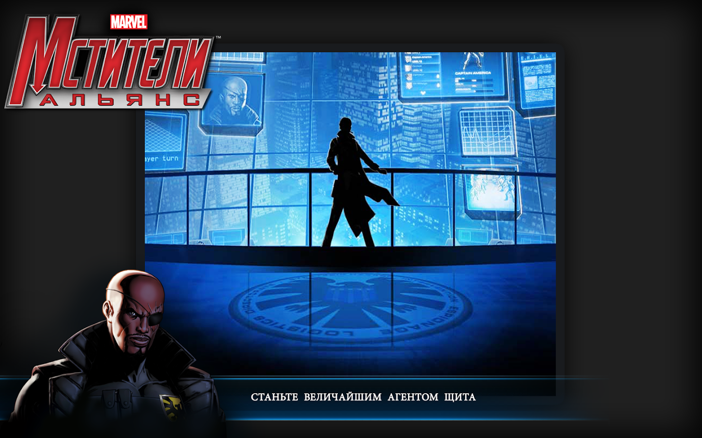 Marvel: Avengers Alliance — скриншот 3