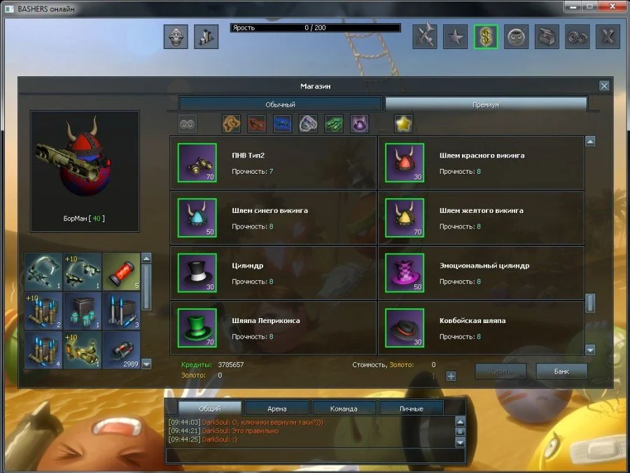 Bashers Online - кадр 1