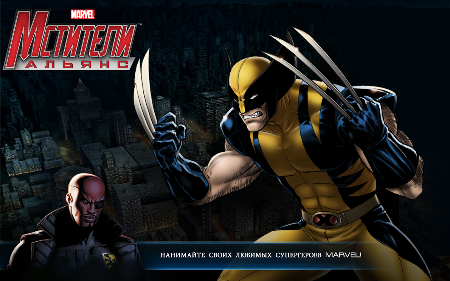 Marvel: Avengers Alliance — скриншот 2