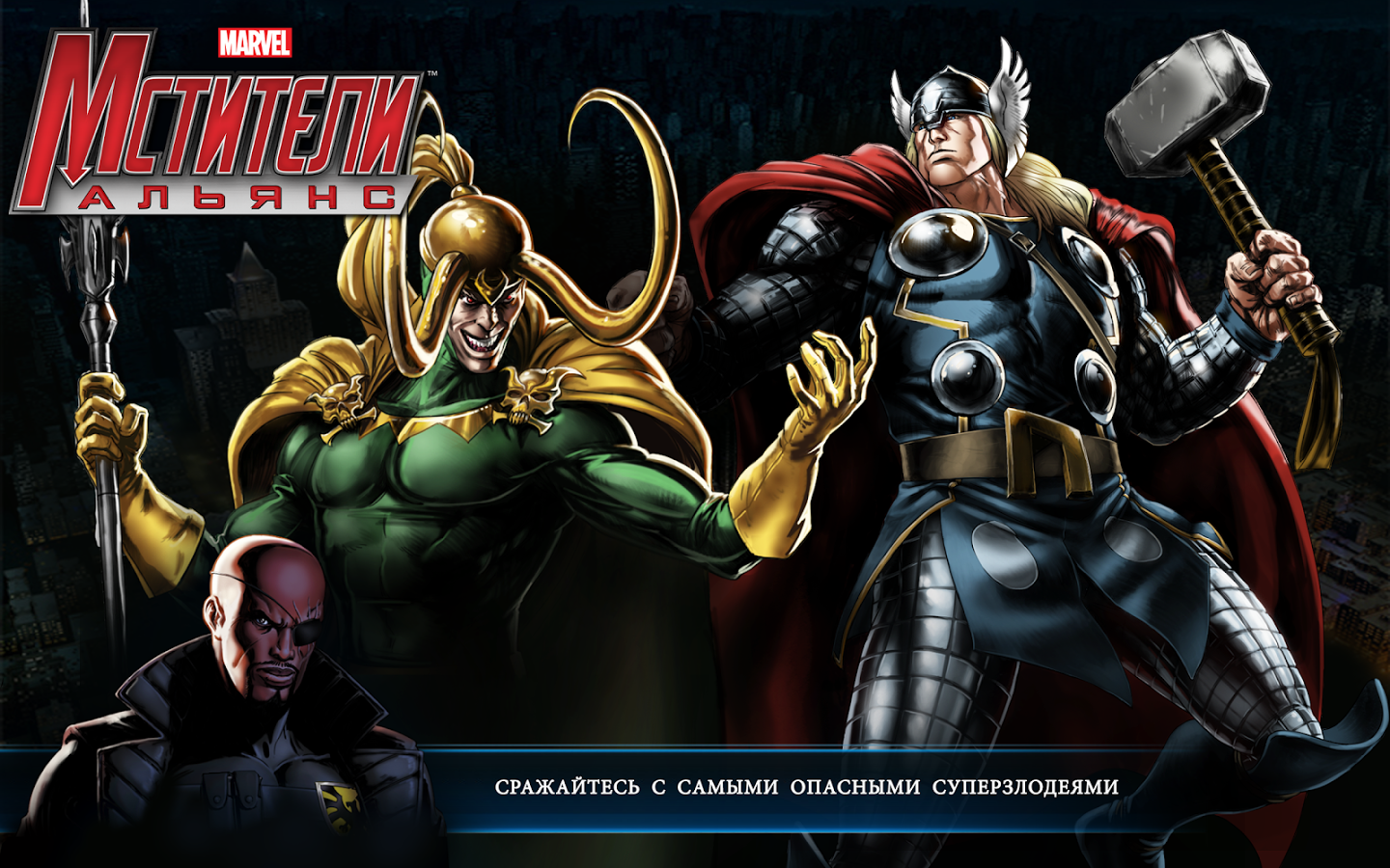 Marvel: Avengers Alliance — скриншот 4