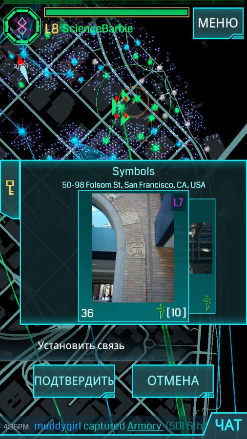 Ingress — скриншот 2