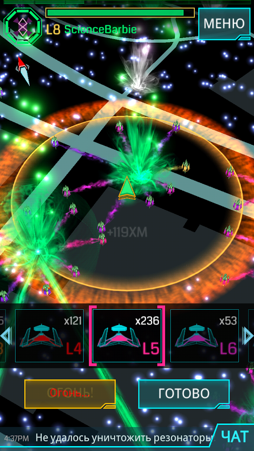 Ingress — скриншот 3