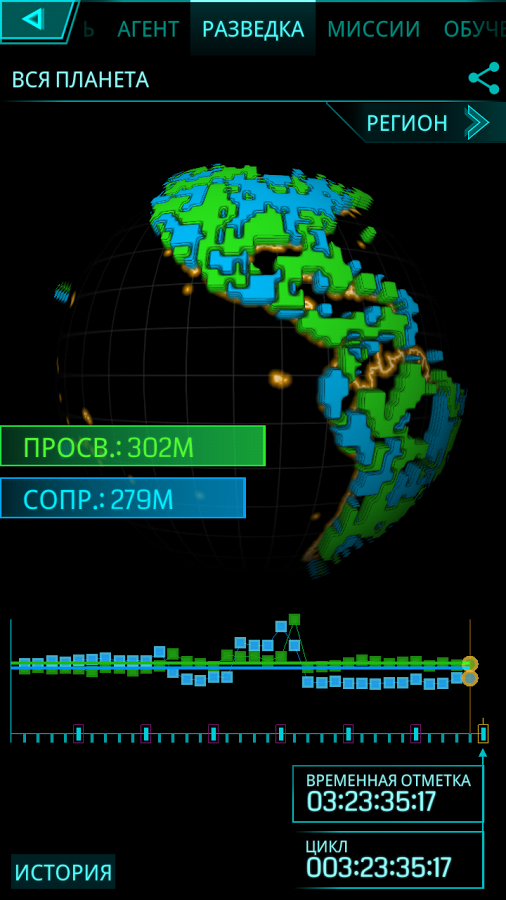 Ingress — скриншот 4