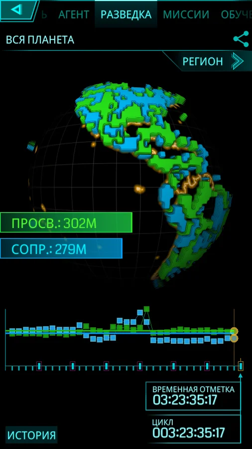 Ingress - кадр 4