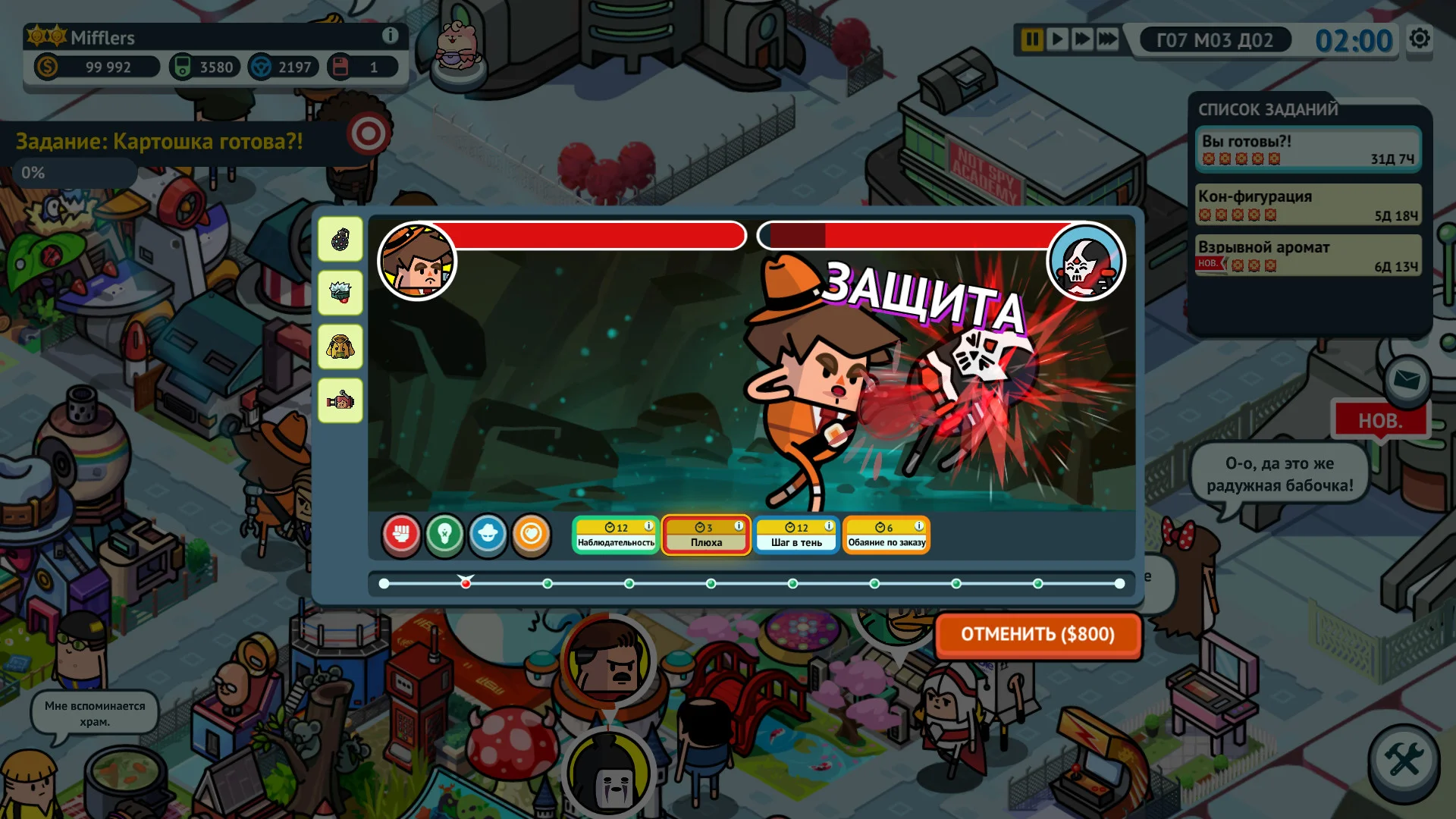 Holy Potatoes! A Spy Story?! - кадр 5