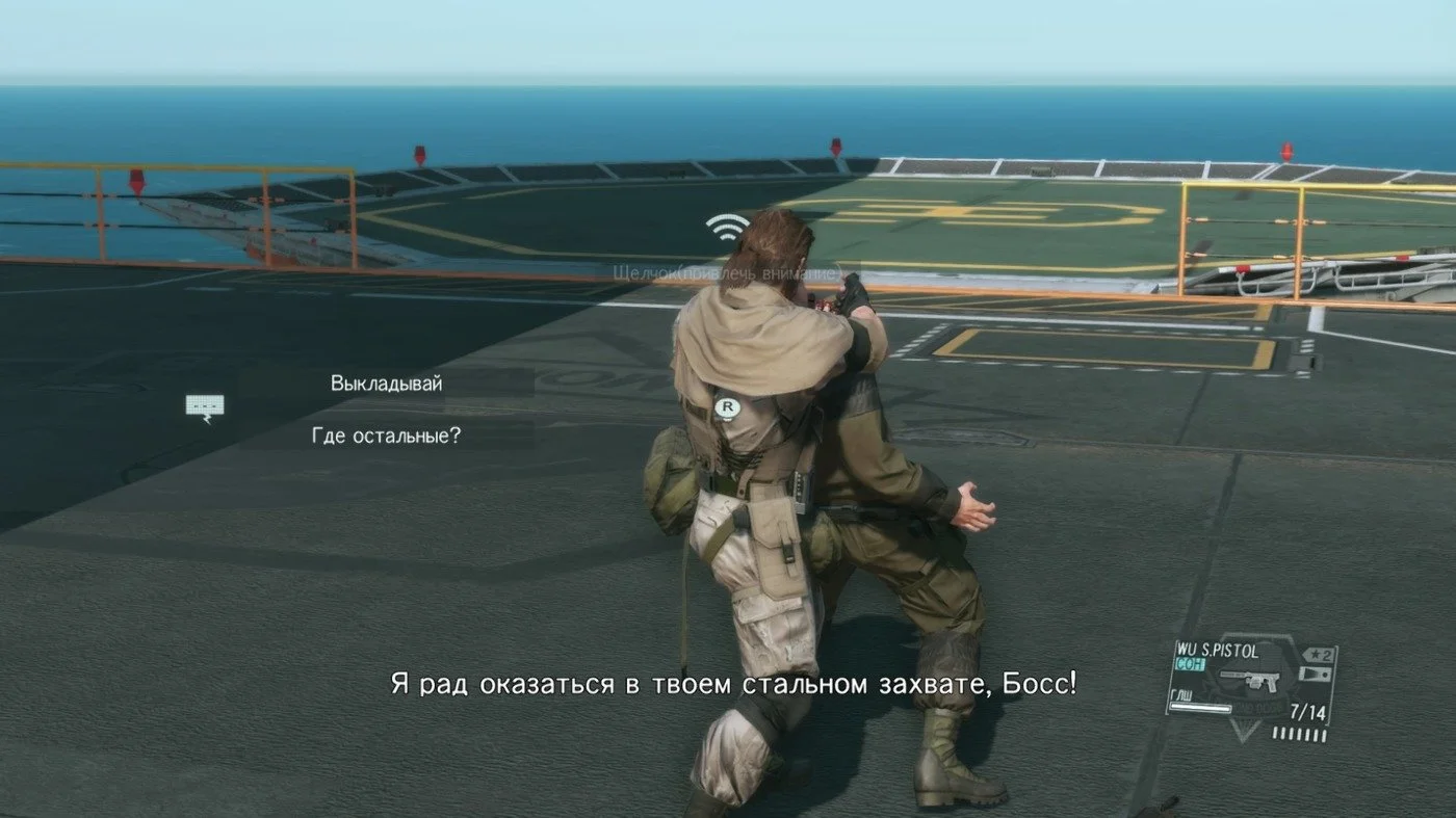 Metal Gear Online (2015) - кадр 8