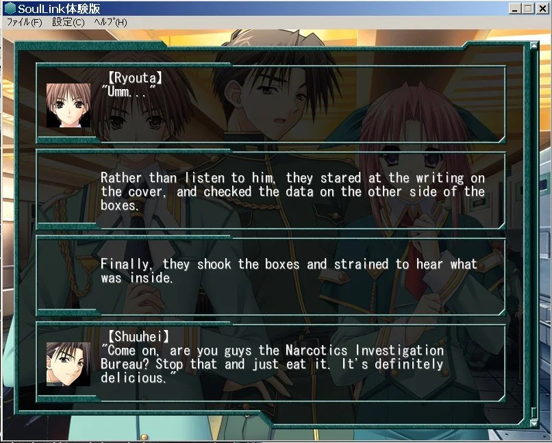 Soul Link - кадр 2