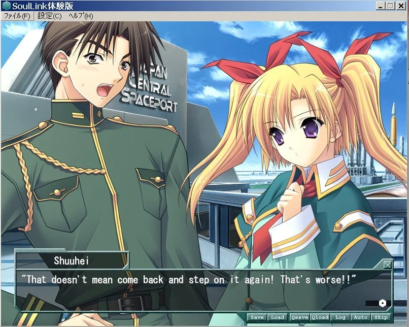 Soul Link - кадр 1