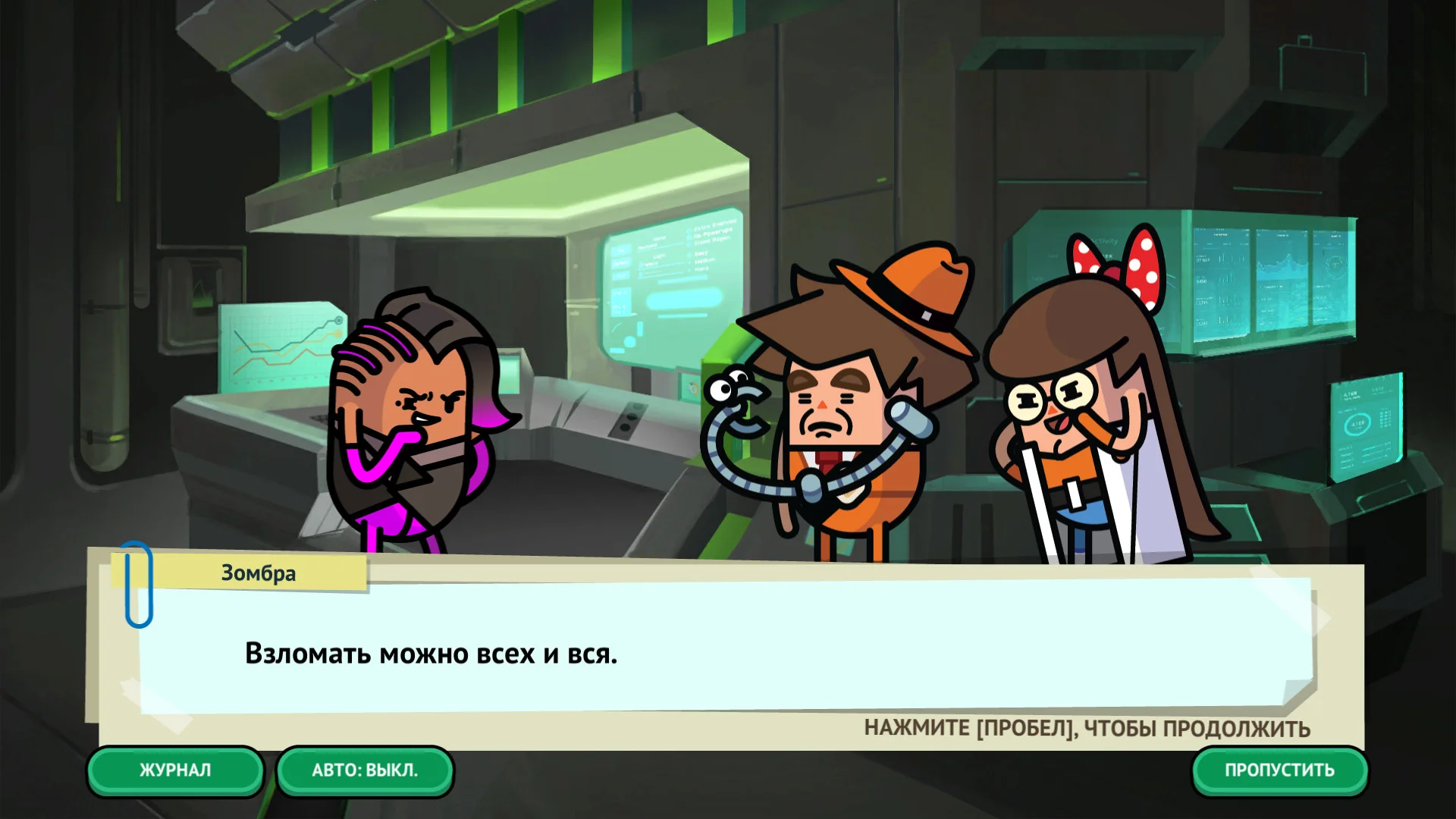 Holy Potatoes! A Spy Story?! - кадр 7