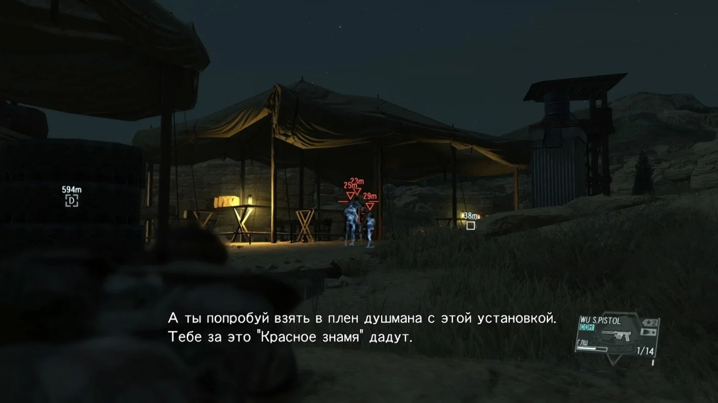 Metal Gear Online (2015) - кадр 5