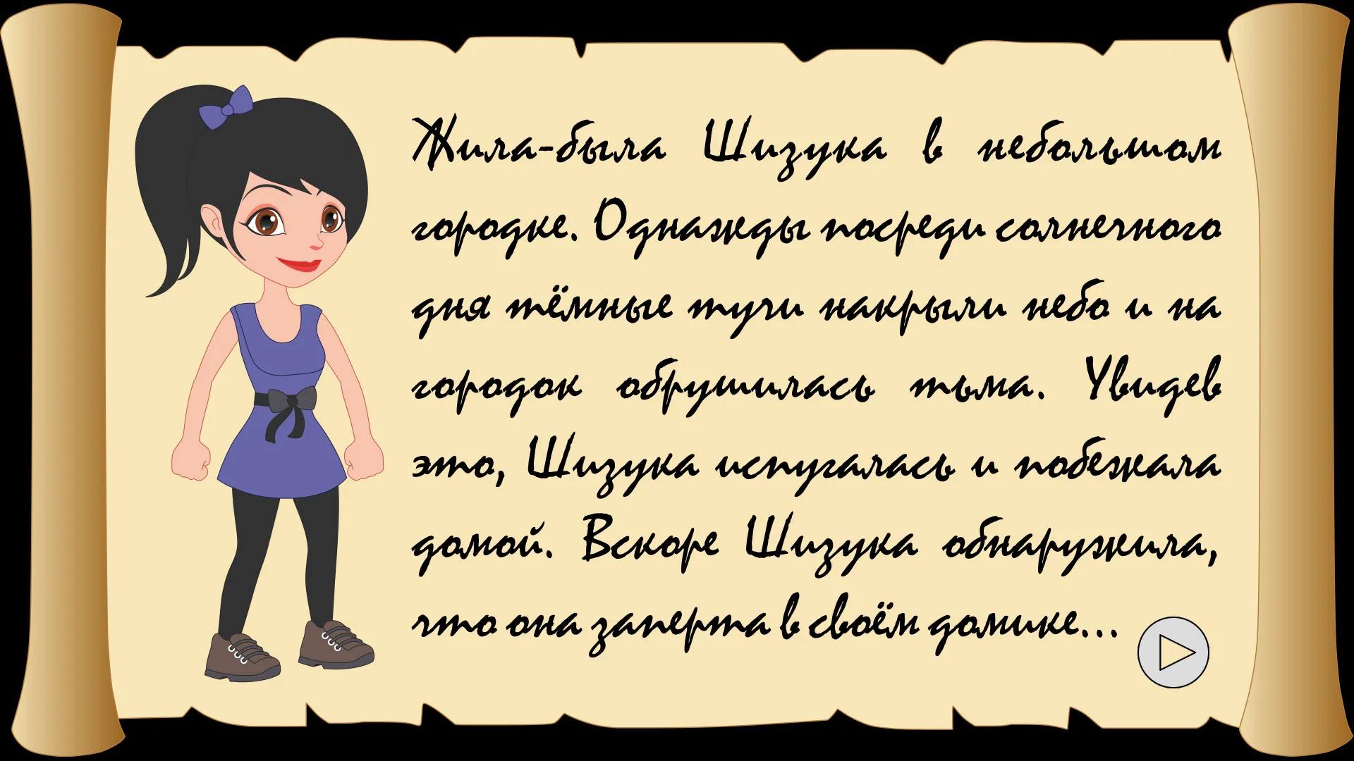 Назад в преисподнюю - кадр 3