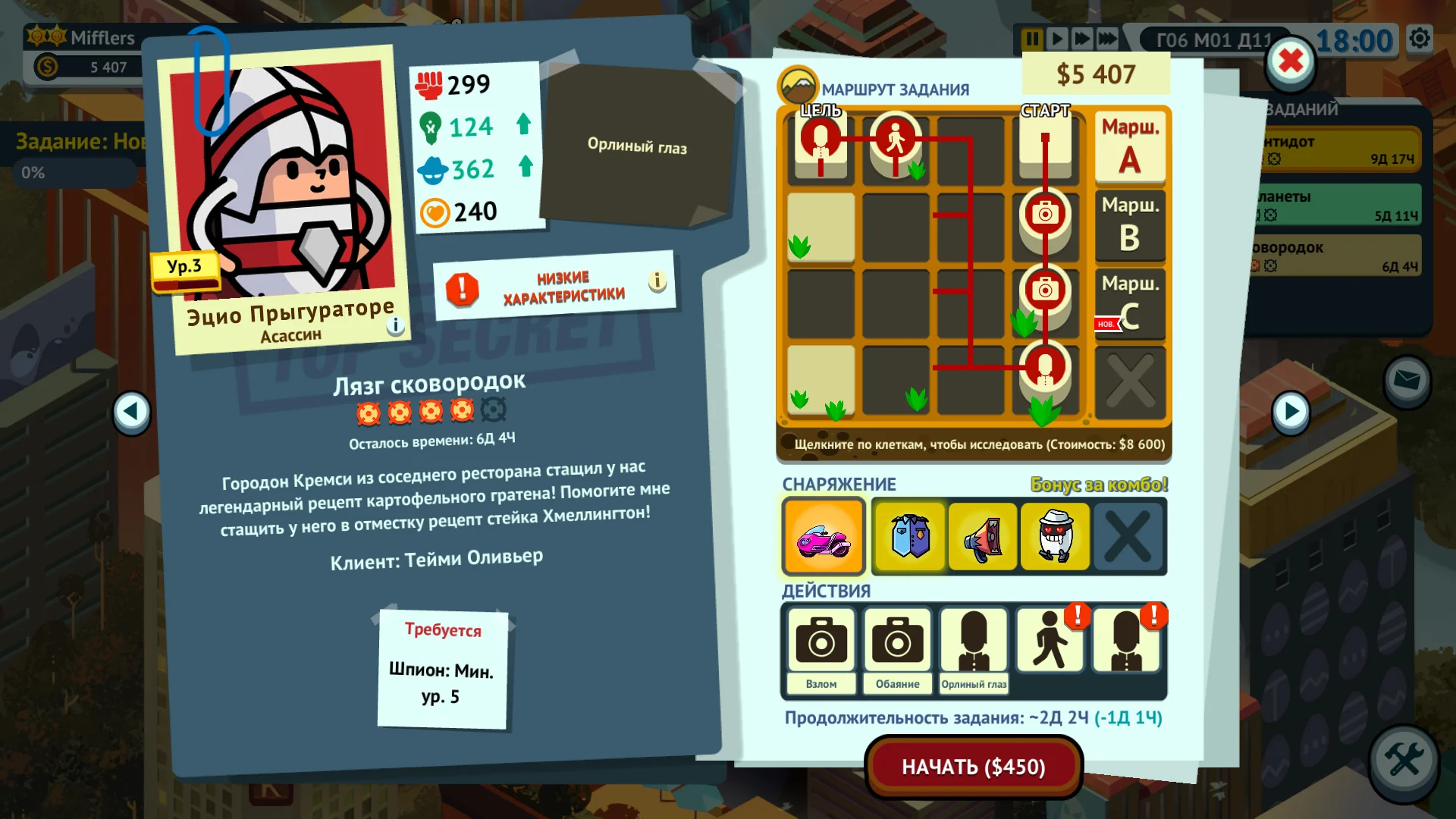 Holy Potatoes! A Spy Story?! - кадр 8