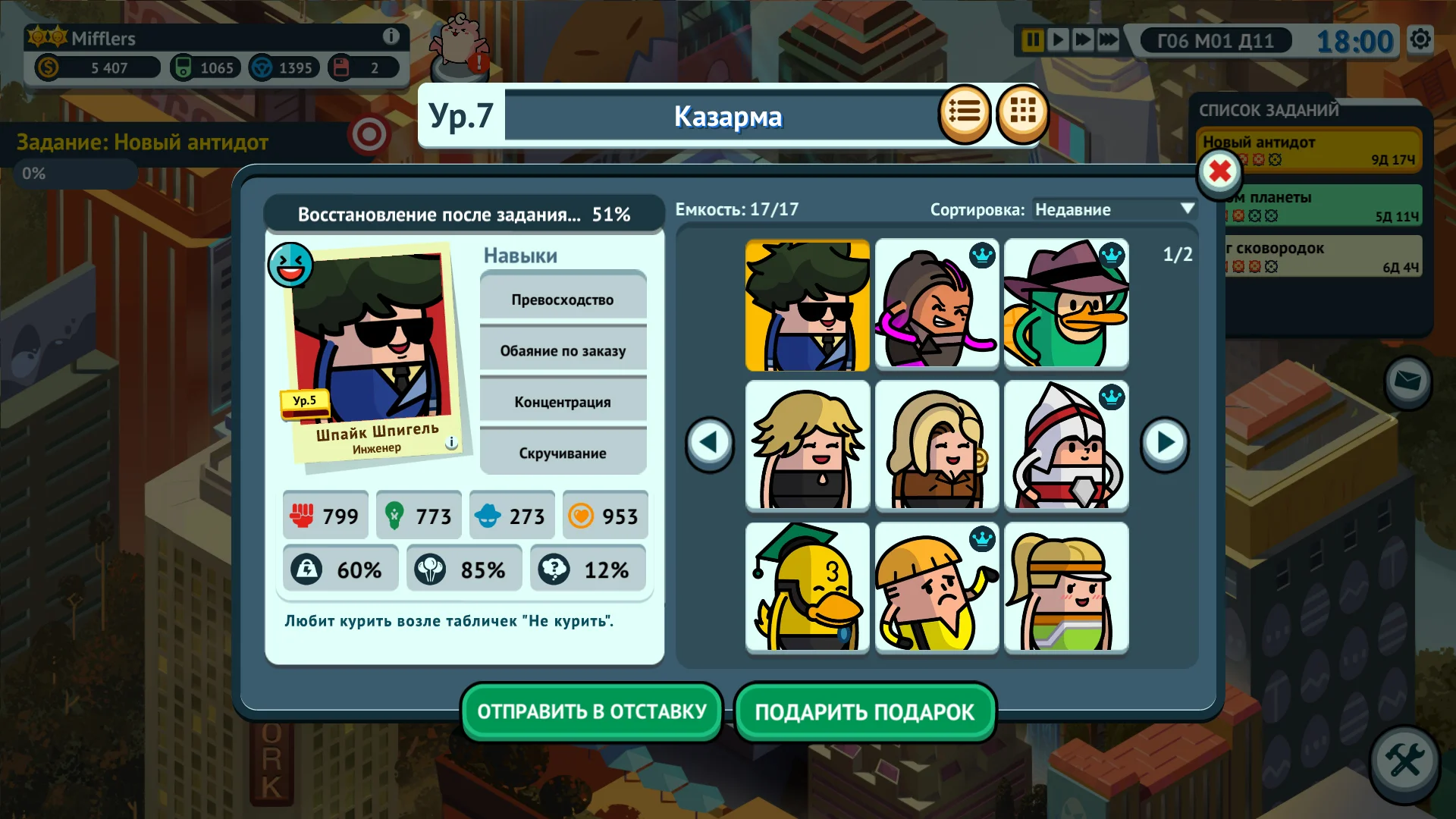 Holy Potatoes! A Spy Story?! - кадр 4