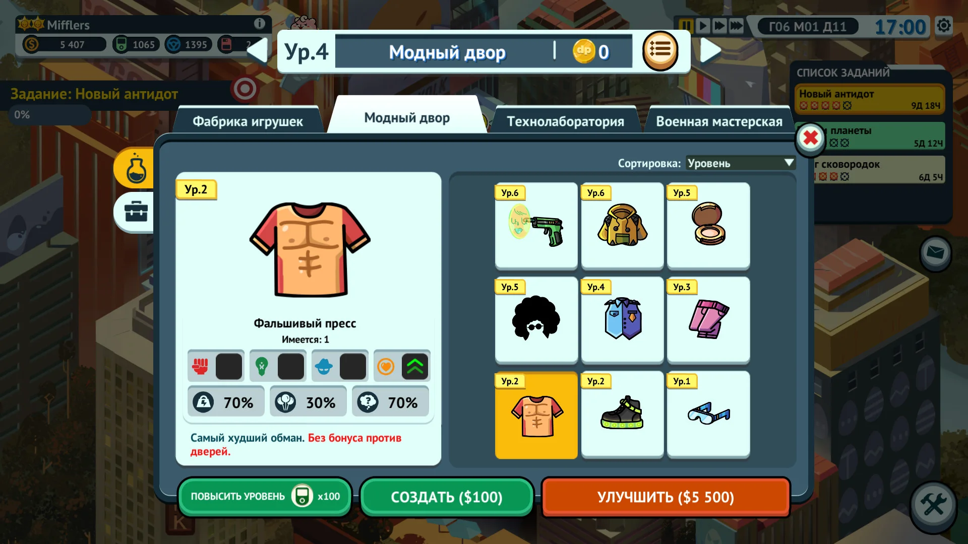 Holy Potatoes! A Spy Story?! - кадр 2