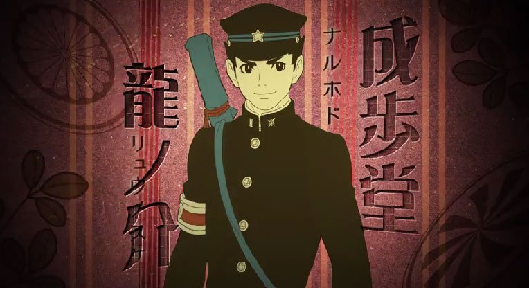 The Great Ace Attorney — скриншот 1