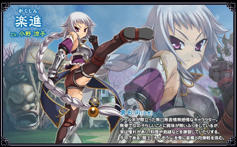 Koihime Enbu — скриншот 8