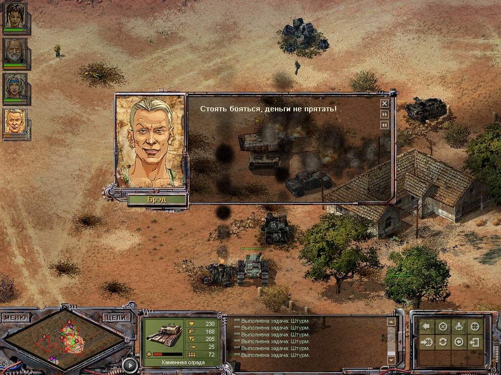 Desert Law — скриншот 7