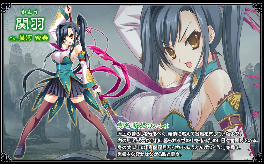 Koihime Enbu — скриншот 1