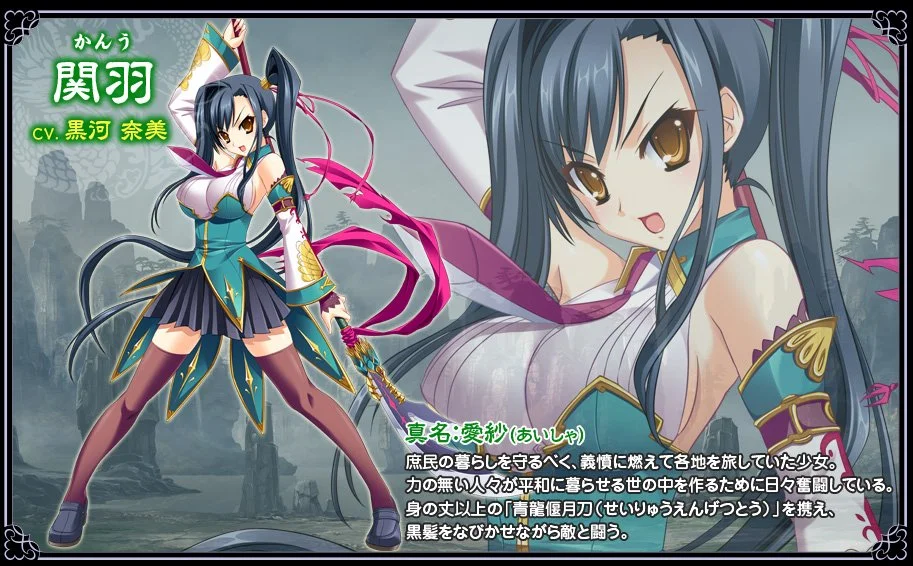 Koihime Enbu - кадр 1