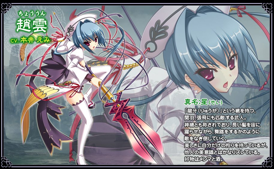 Koihime Enbu — скриншот 3