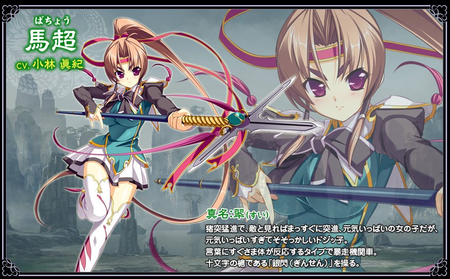 Koihime Enbu — скриншот 4