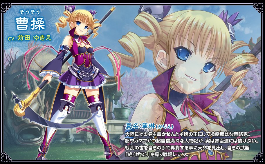 Koihime Enbu — скриншот 5