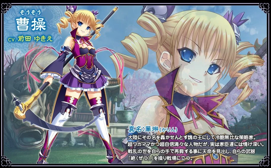 Koihime Enbu - кадр 5