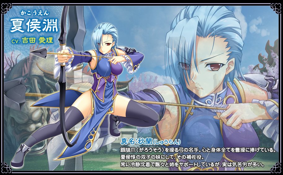 Koihime Enbu — скриншот 7