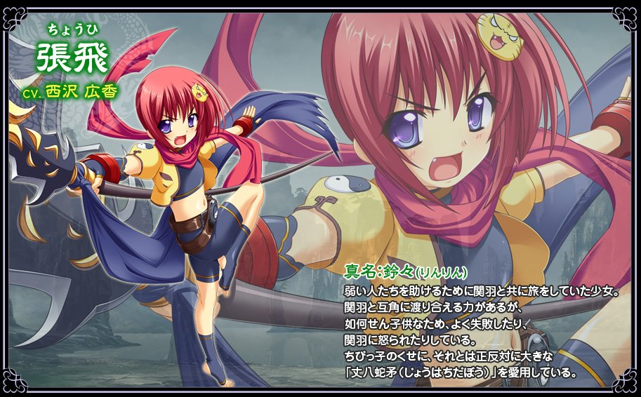 Koihime Enbu — скриншот 2