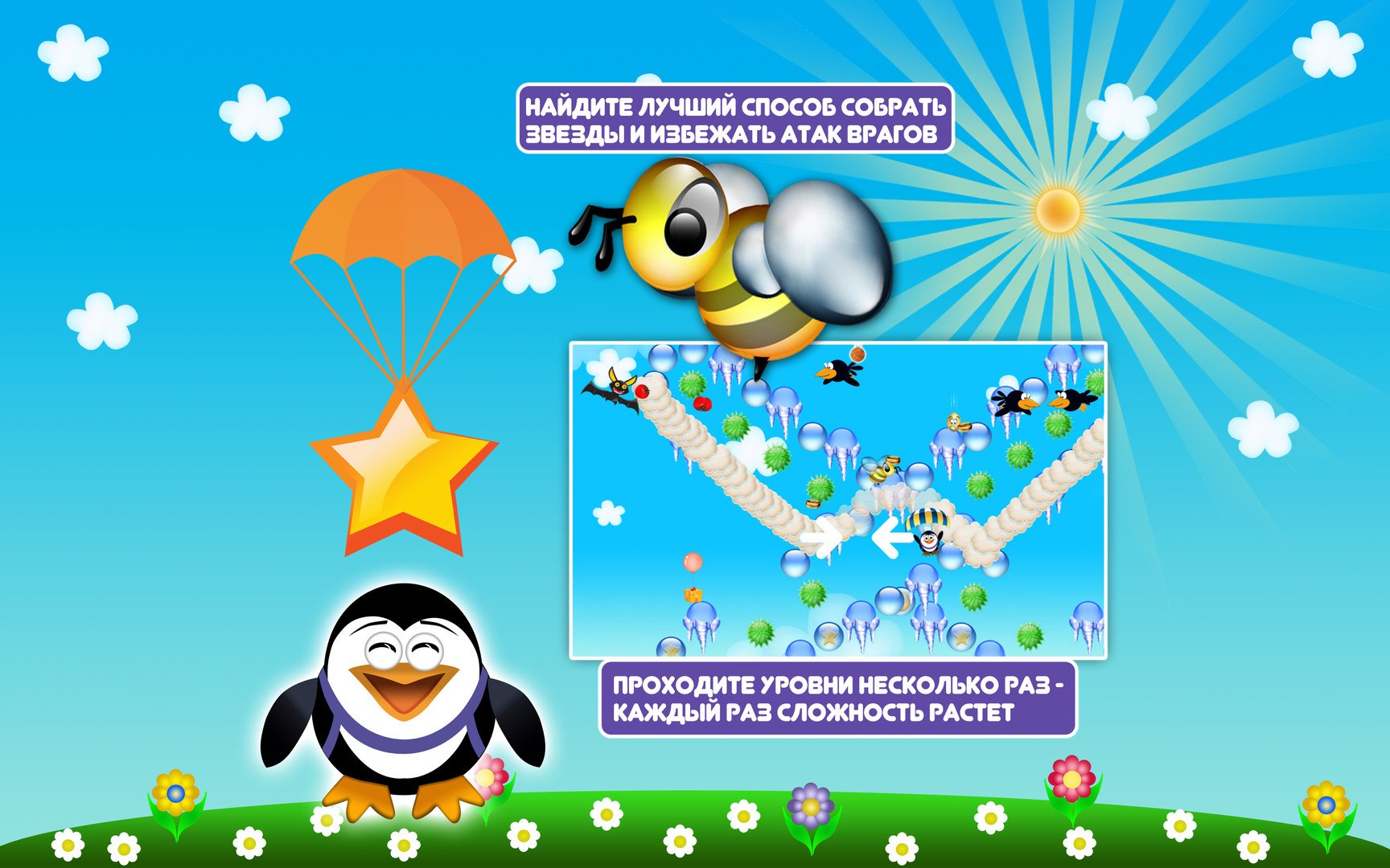 Flying Pengy — скриншот 2