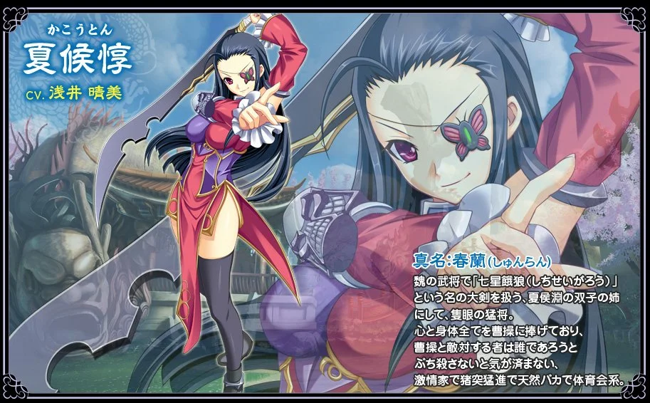 Koihime Enbu - кадр 6