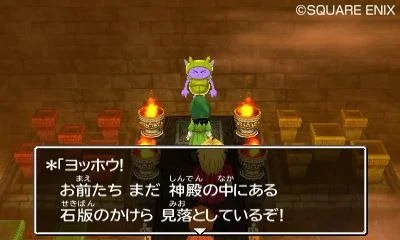 Dragon Quest 7 - кадр 3