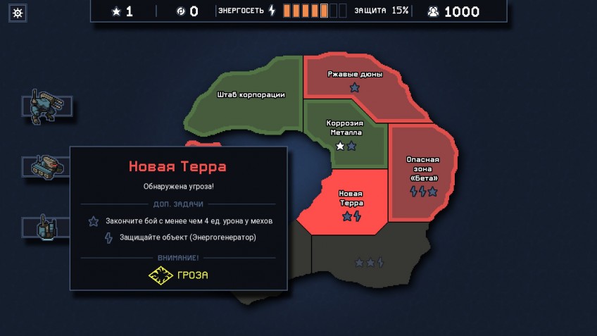 Into The Breach — скриншот 3