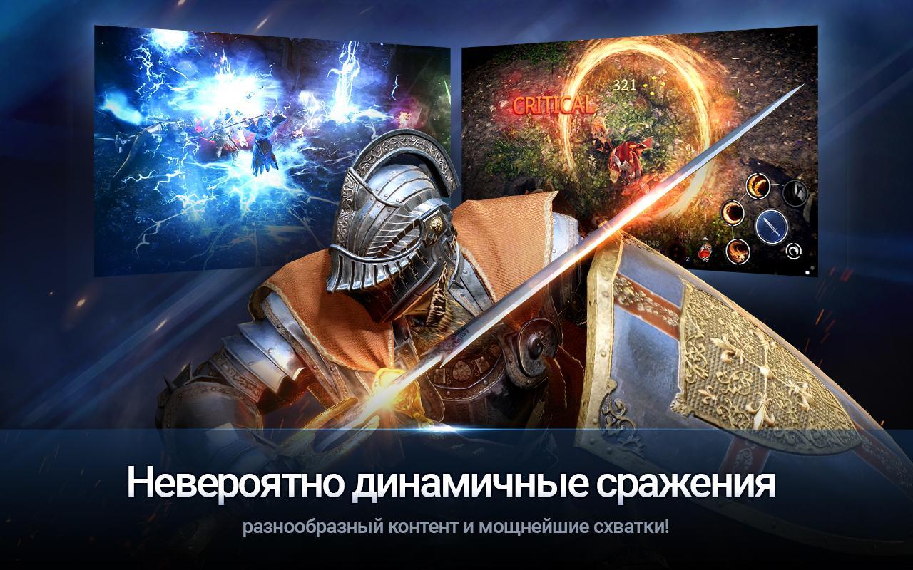 Black Desert Mobile — скриншот 1