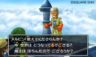 Dragon Quest 7 - кадр 15